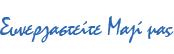 ΕΞΟΠΛΙΣΜΟΣ ΣΥΝΕΡΓΕΙΟΥ weber logo